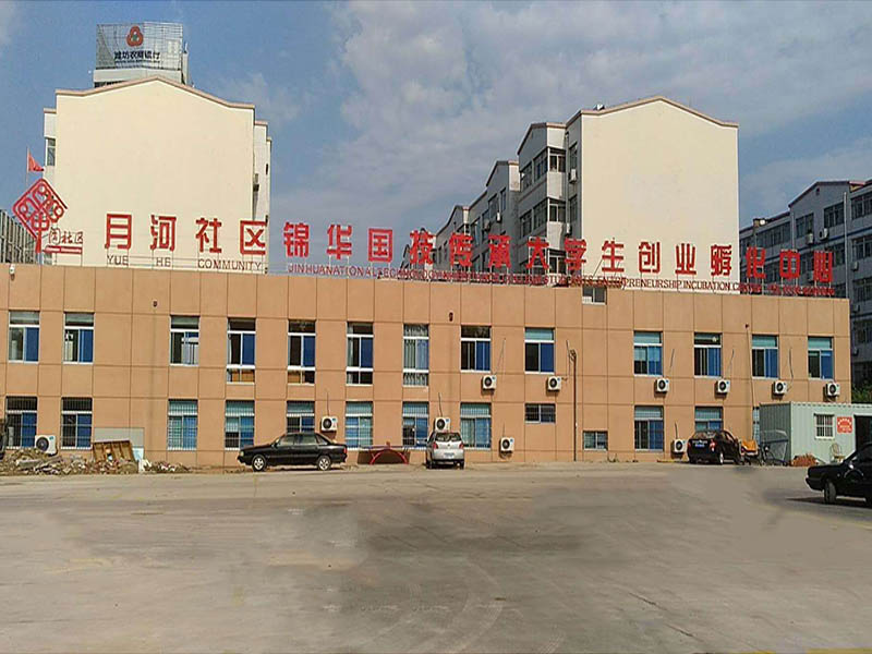 濰城月河社區大學生孵化中心招生基地